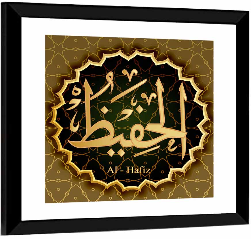 Al-Hafiz Allah Name Islamic Wall Art
