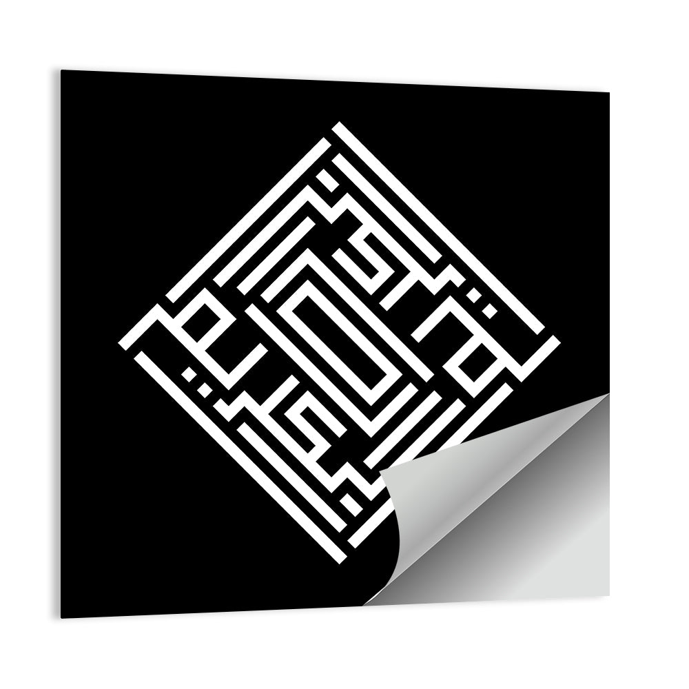 Al-Kareem Kufi Style Islamic Calligraphy Wall Art