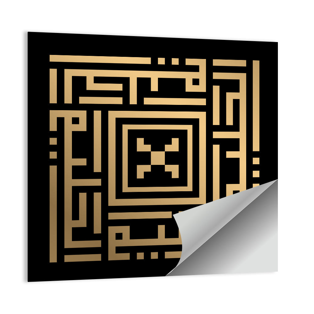 Al-Haliim Kufi Style Islamic Calligraphy Wall Art