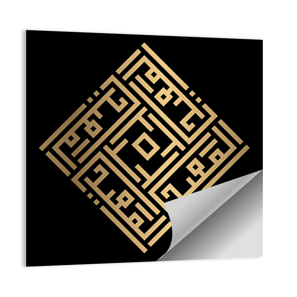 Al-Muiid Kufi Style Islamic Calligraphy Wall Art