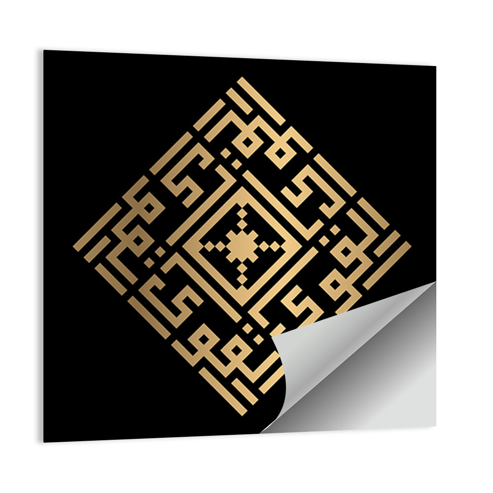 Al-Qawiyyu Kufi Style Islamic Calligraphy Wall Art