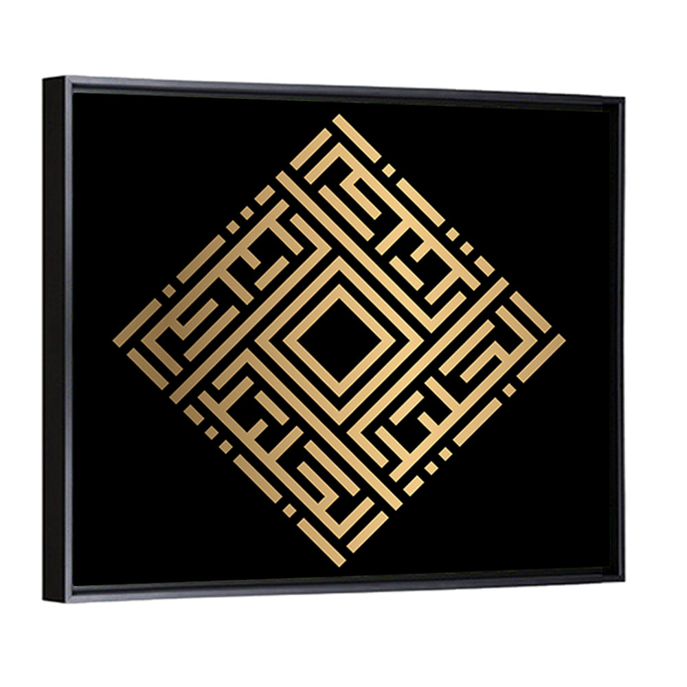 Al-Jaliil Kufi Style Islamic Calligraphy Wall Art