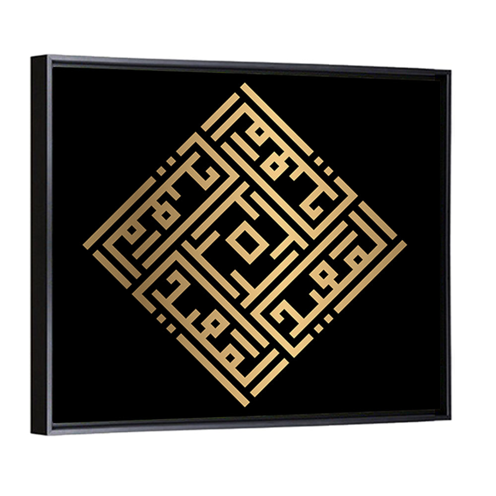 Al-Muiid Kufi Style Islamic Calligraphy Wall Art