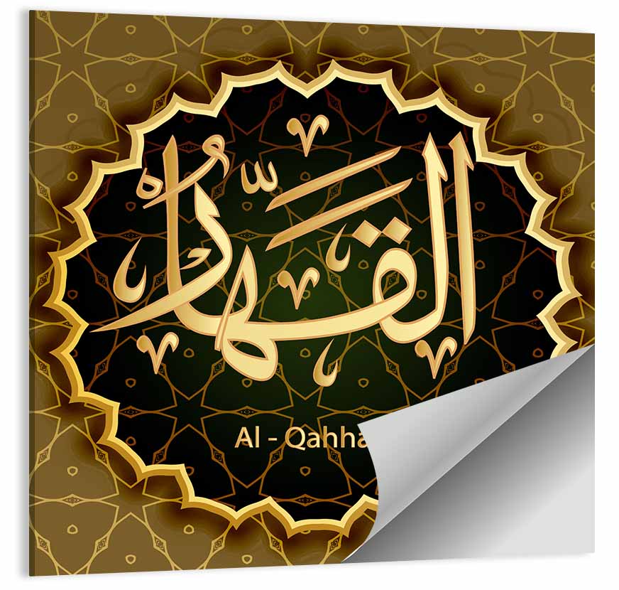 Al-Qahhar Allah Name Islamic Wall Art
