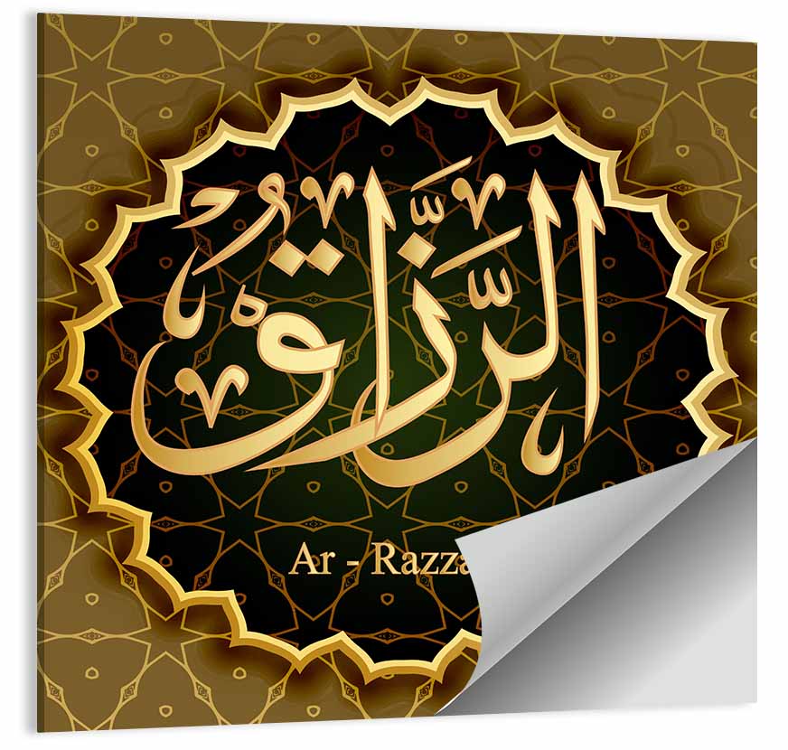 Ar-Razzaq Allah Name Islamic Wall Art