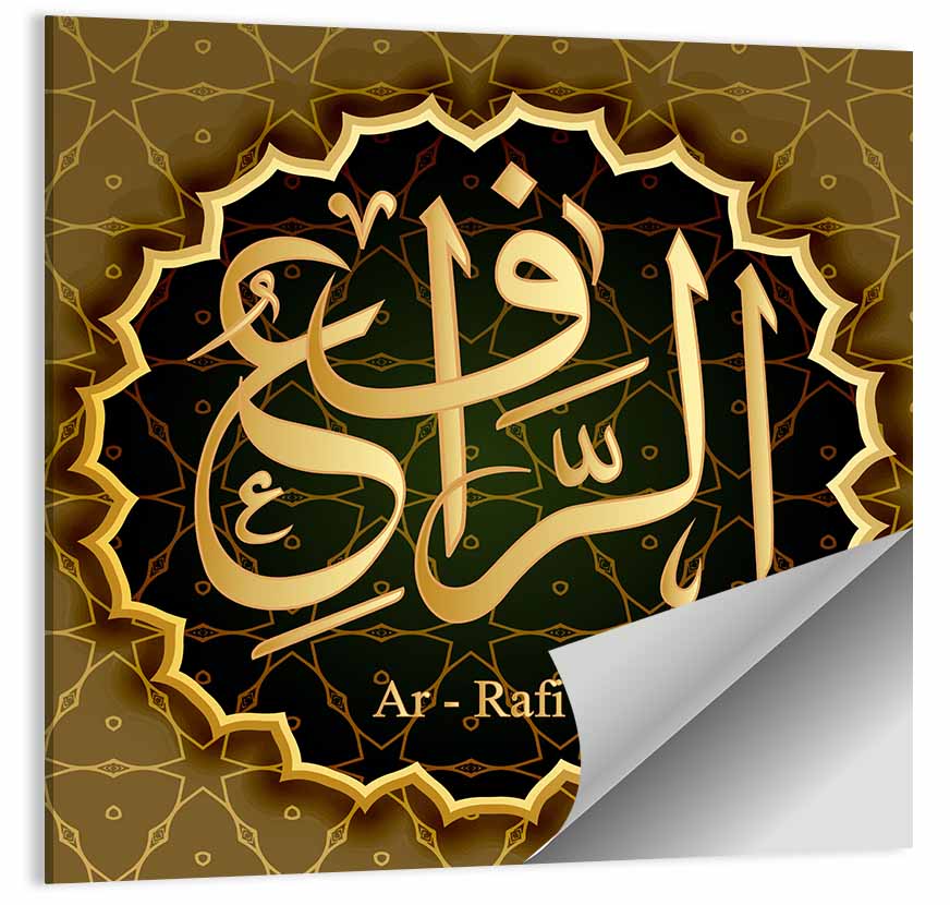 Ar-Rafi Allah Name Islamic Wall Art
