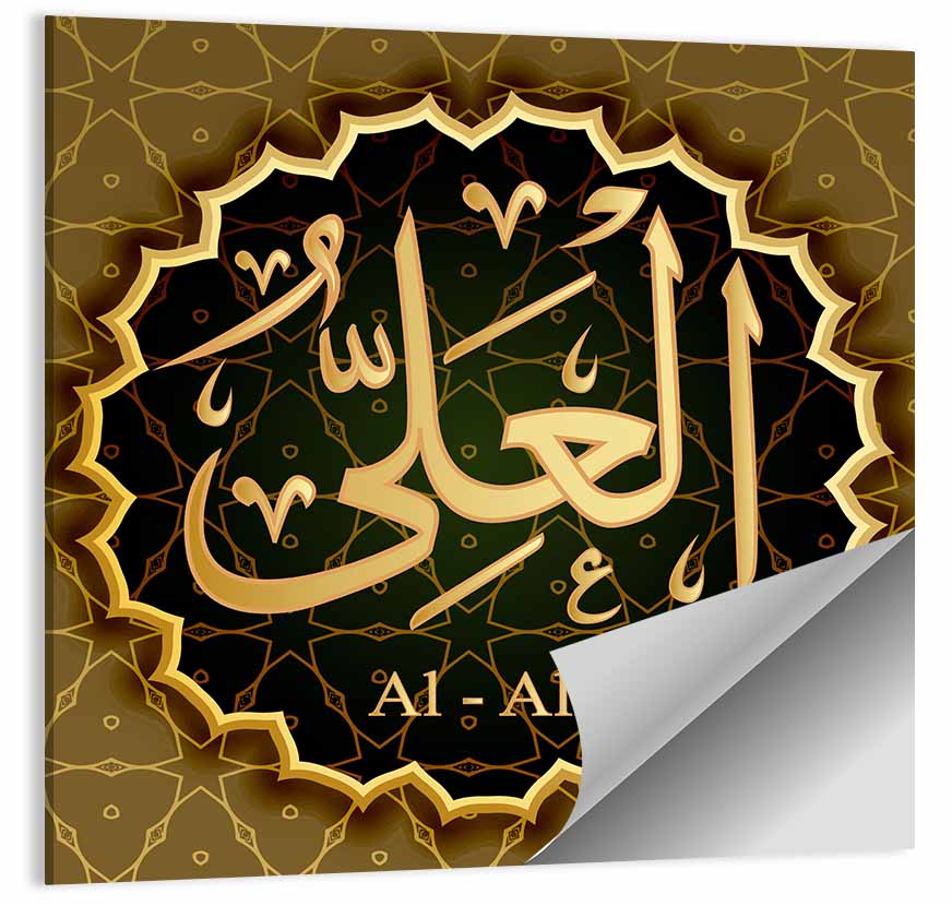Al-Ali Allah Name Islamic Wall Art