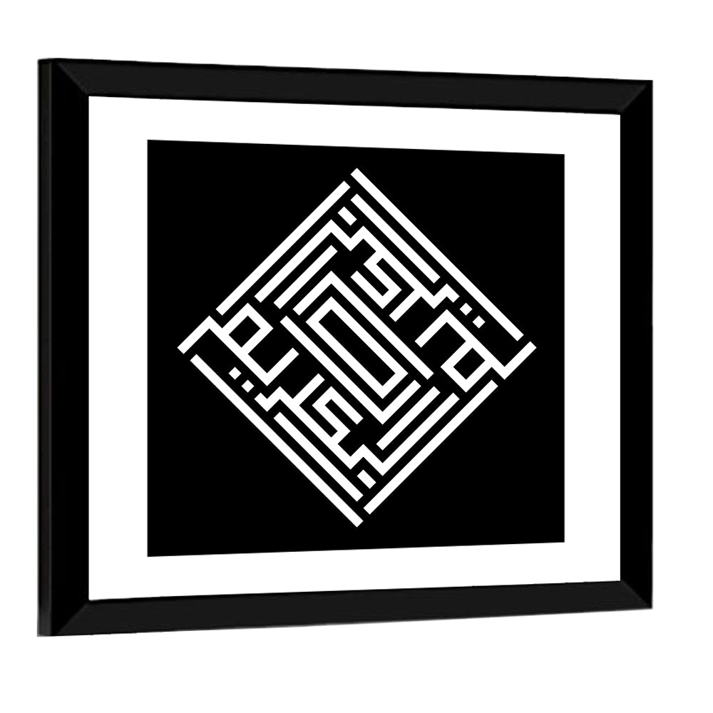 Al-Kareem Kufi Style Islamic Calligraphy Wall Art