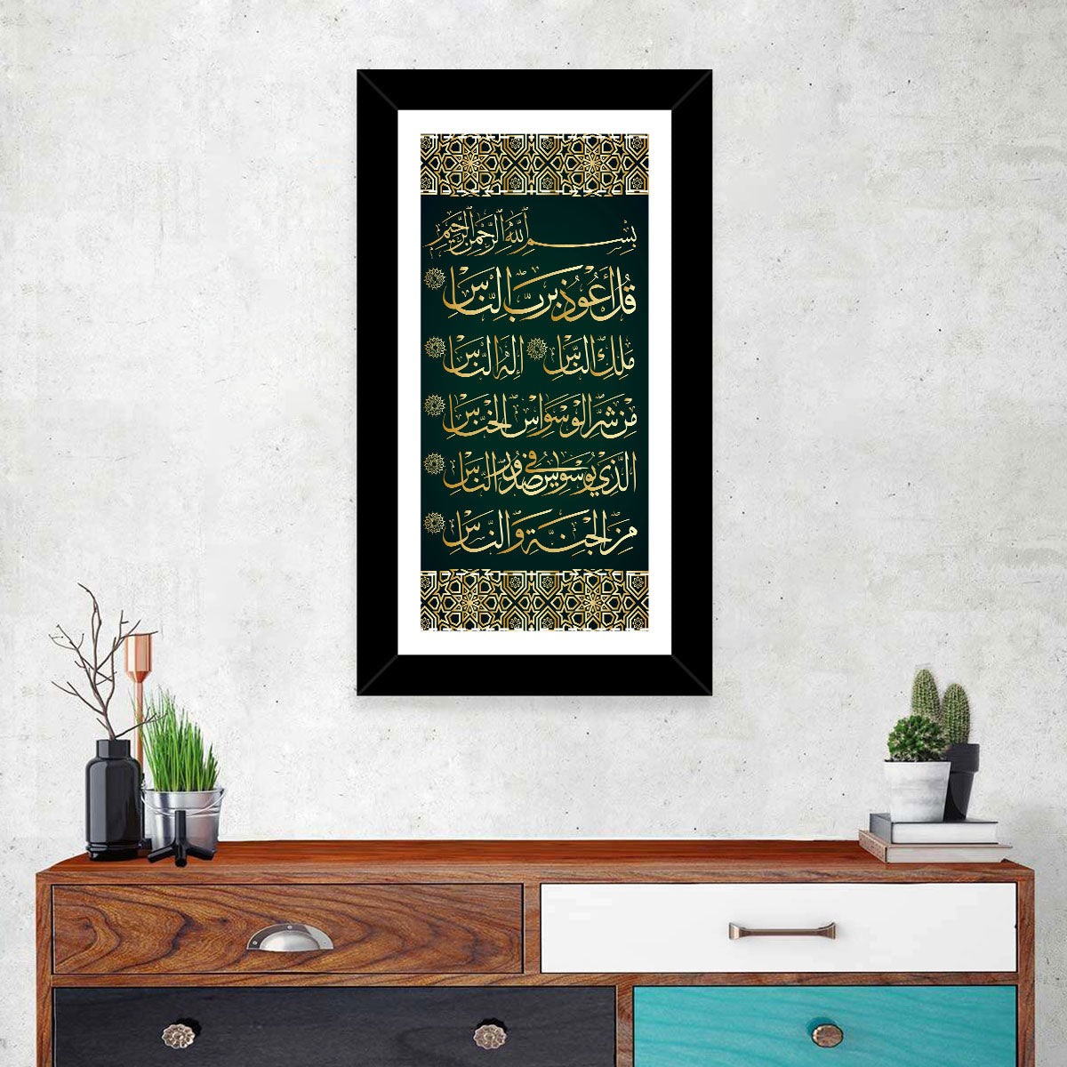 Surah Al-Nas Islamic Calligraphy Wall Art