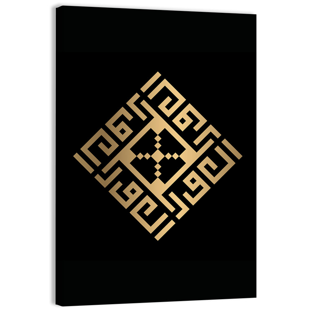 Al-Awwal Kufi Style Islamic Calligraphy Wall Art