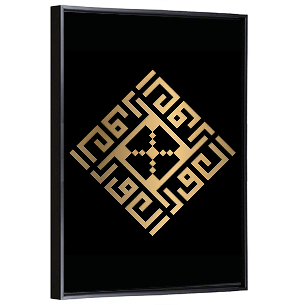Al-Awwal Kufi Style Islamic Calligraphy Wall Art