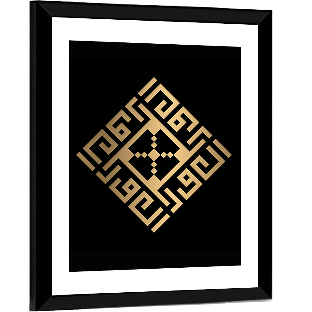Al-Awwal Kufi Style Islamic Calligraphy Wall Art