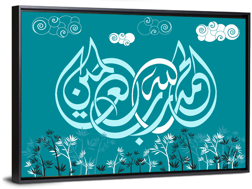 Al-Hamdu Lillahi Rabil Alameen Islamic Calligraphy Wall Art