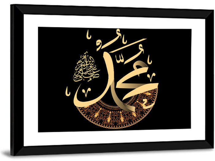 Prophet Name Muhammad Solawat Islamic Calligraphy Wall Art as a framed print