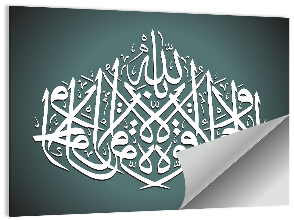 La Hola Wala Quata Illah Billah Islamic Calligraphy Wall Art