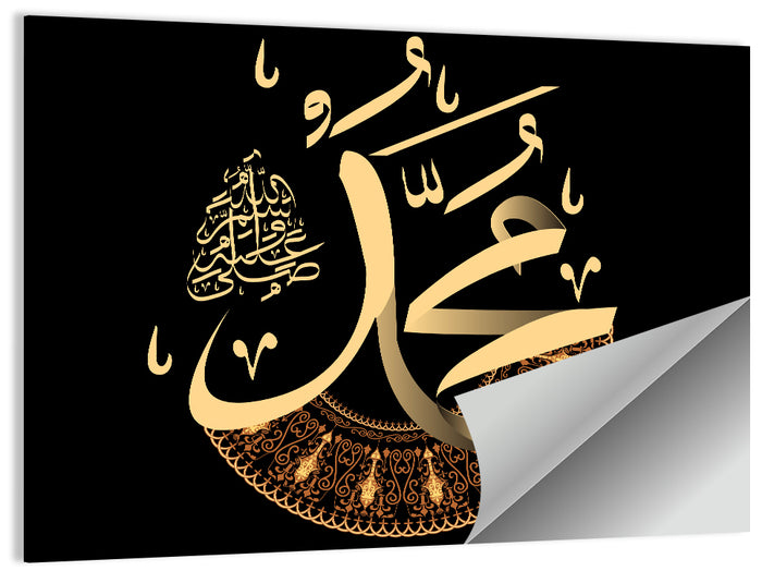 Prophet Name Muhammad Solawat Islamic Calligraphy Wall Art as a poster print