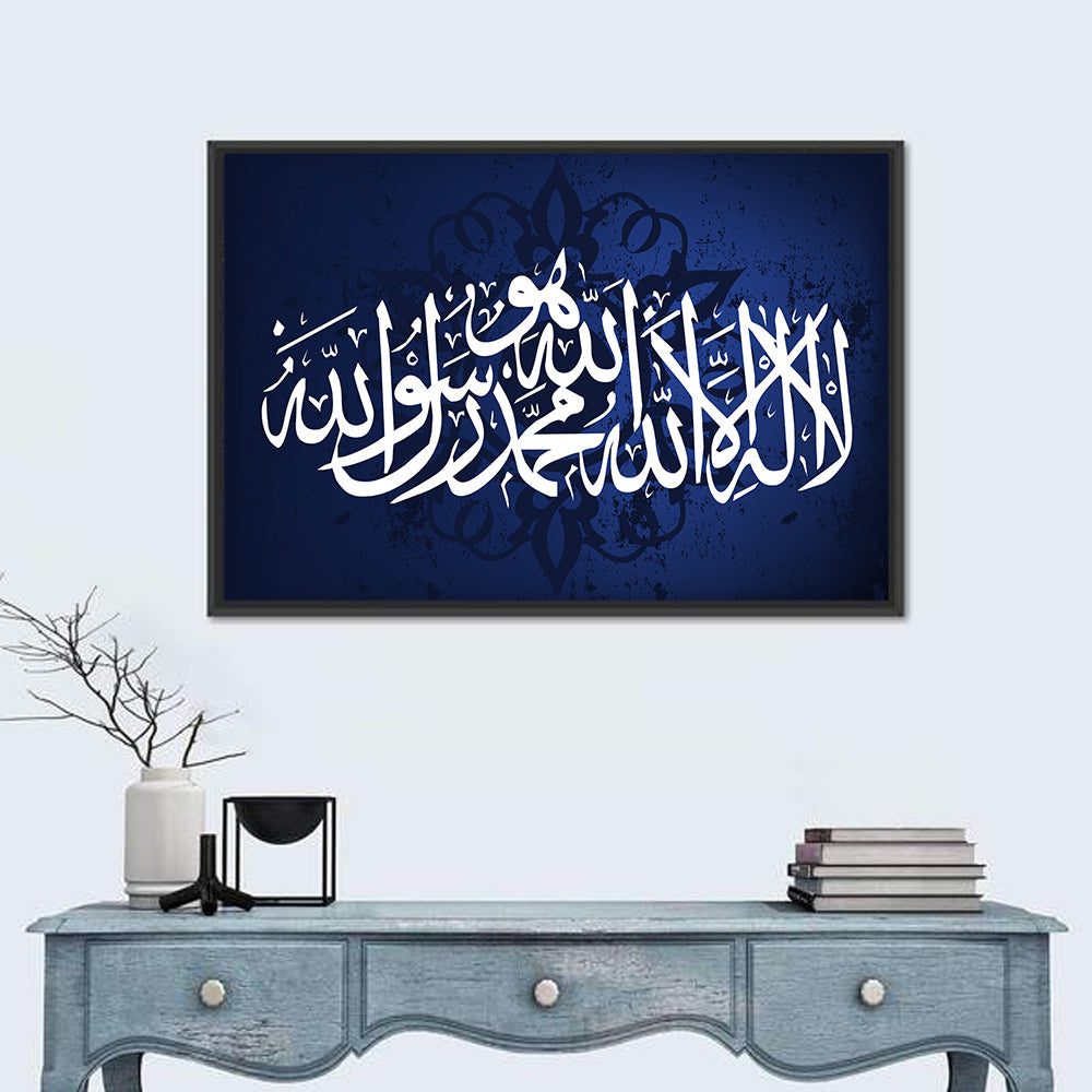 La Ila Ha Illa Allah o Muhammadur Rasool Allah Islamic Calligraphy Wall Art