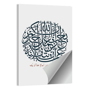 Scenic Islamic Calligraphy Wall Art