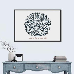 Scenic Islamic Calligraphy Wall Art