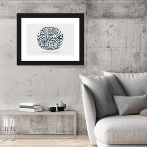 Scenic Islamic Calligraphy Wall Art