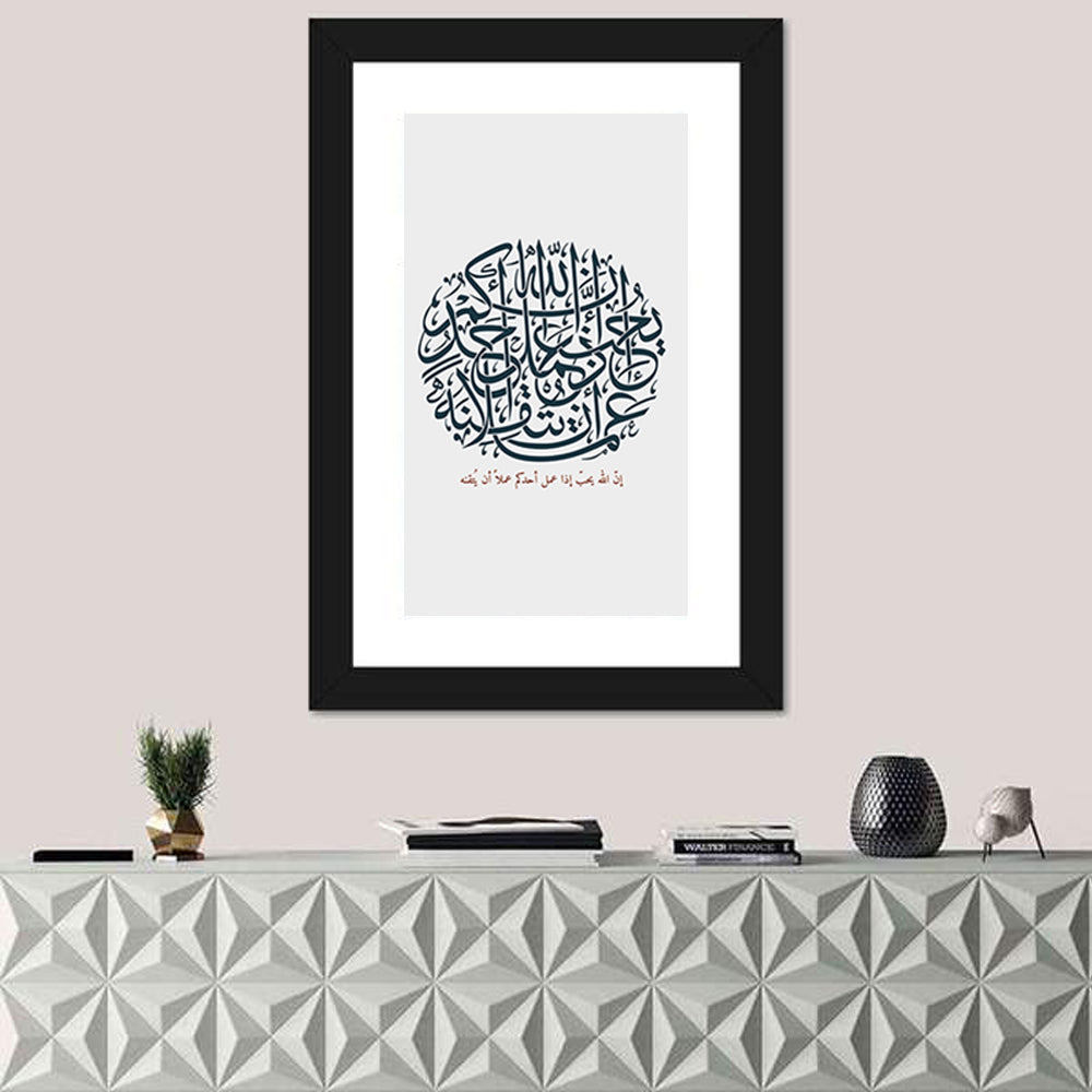 Scenic Islamic Calligraphy Wall Art
