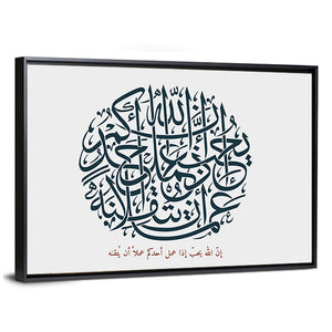 Scenic Islamic Calligraphy Wall Art