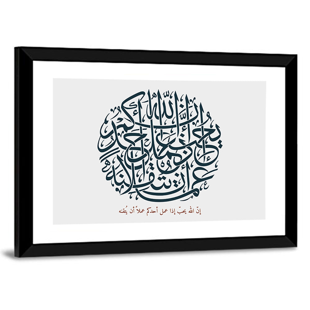 Scenic Islamic Calligraphy Wall Art