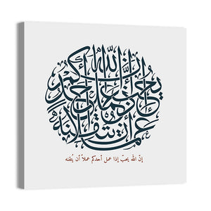 Scenic Islamic Calligraphy Wall Art