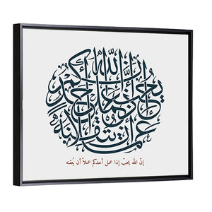 Scenic Islamic Calligraphy Wall Art