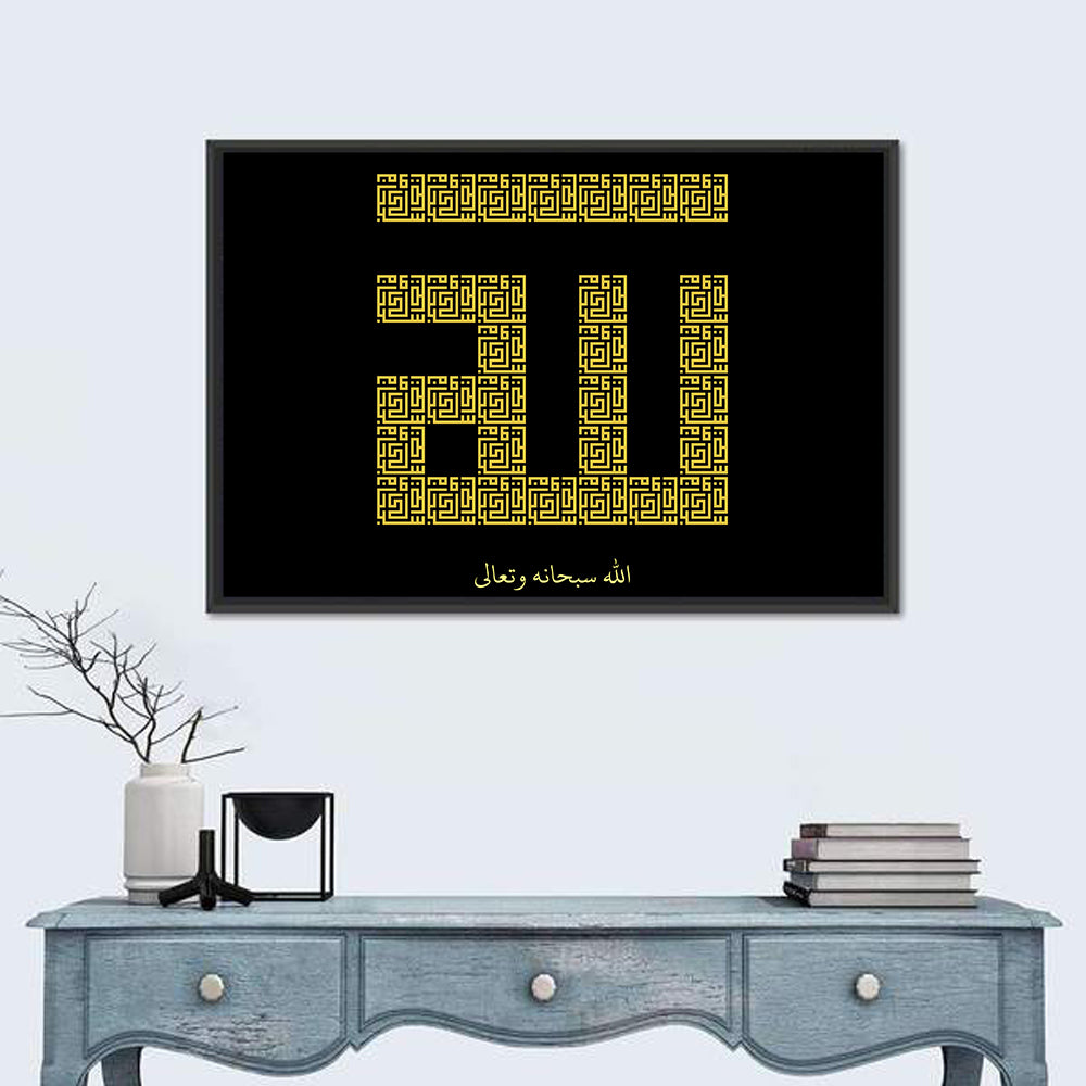 ALLAH Islamic Calligraphy Wall Art in a room, landscape