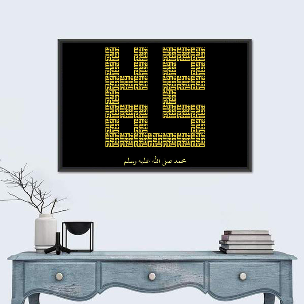 MUHAMMAD Islamic Calligraphy Wall Art in a room, landscape