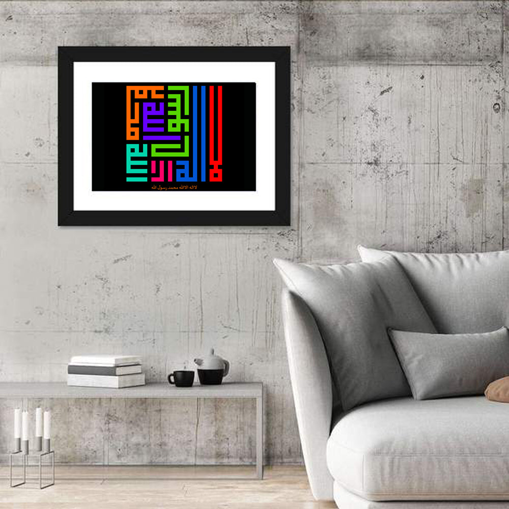 LA ILAHA ILLALLAH MUHAMMADURRASULULLAH Islamic Calligraphy Wall Art in a room, landscape
