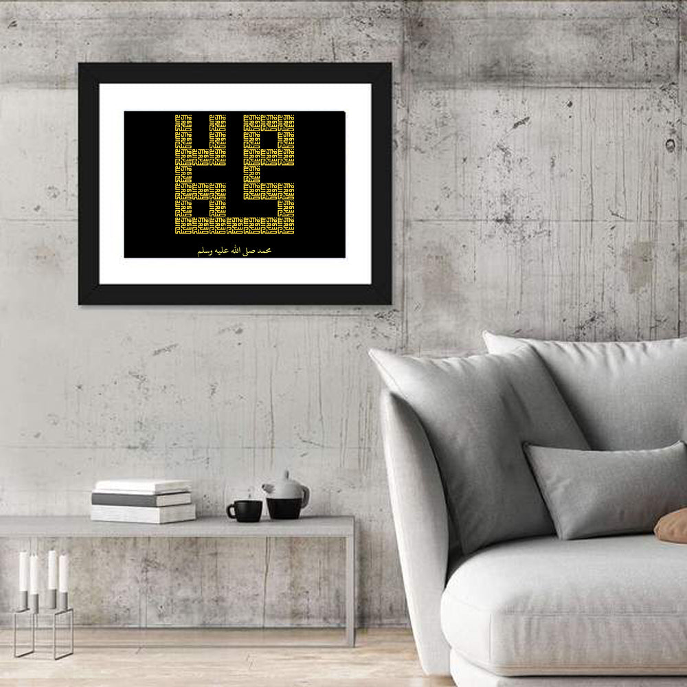 MUHAMMAD Islamic Calligraphy Wall Art