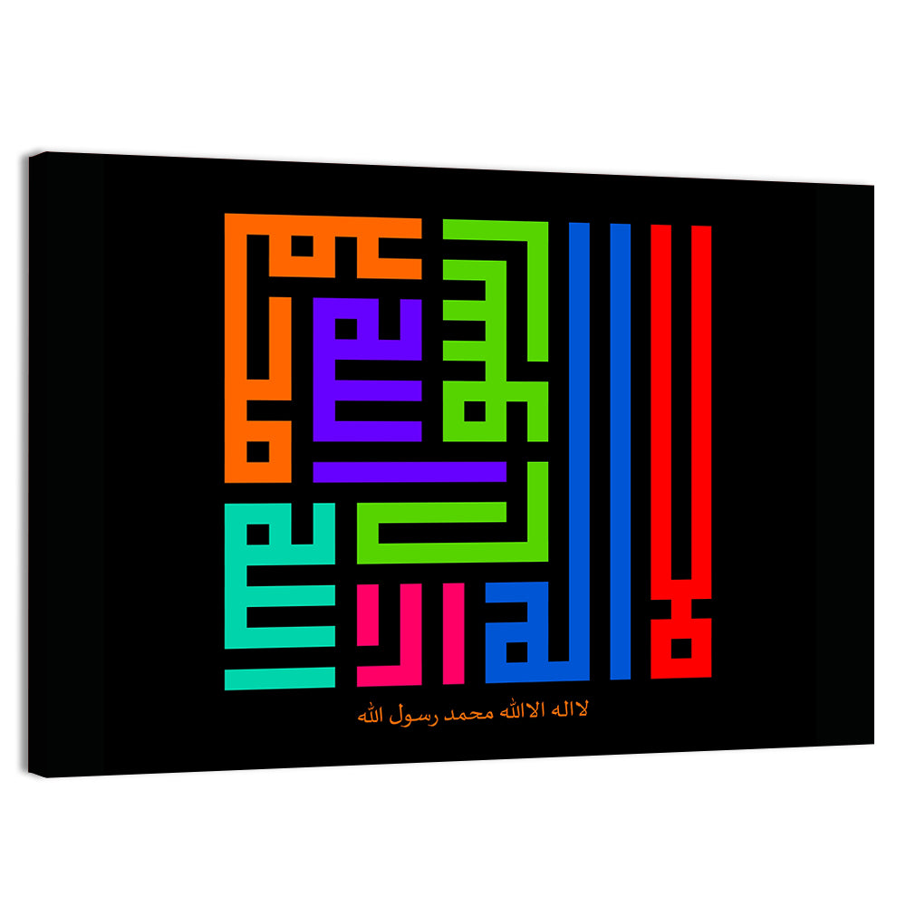 LA ILAHA ILLALLAH MUHAMMADURRASULULLAH Islamic Calligraphy Wall Art, canvas print, landscape