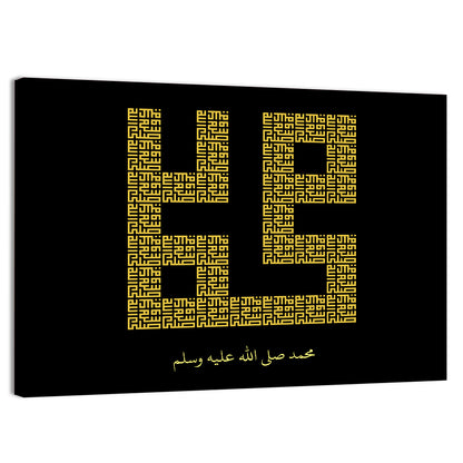 MUHAMMAD Islamic Calligraphy Wall Art