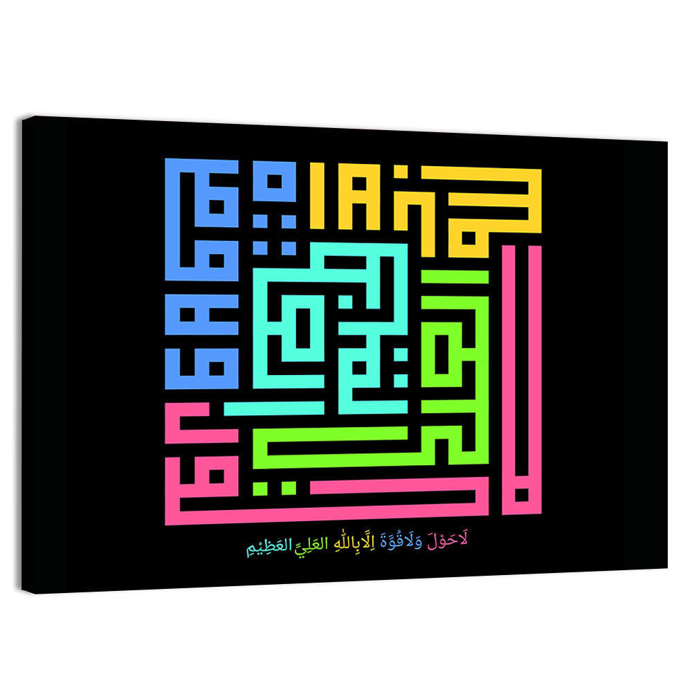 La Haula Walaa Quwwata Illaa Billahil`aliyyil `Adziim Islamic Calligraphy Wall Art, canvas print, landscape