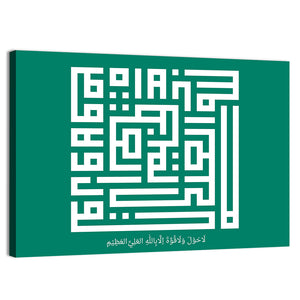 La Haula Walaa Quwwata Illaa Billahil`aliyyil `Adziim Islamic Calligraphy Wall Art