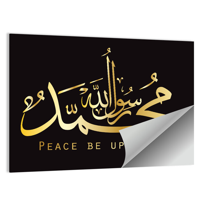 Prophet Muhammad Islamic Calligraphy Wall Art as a poster print