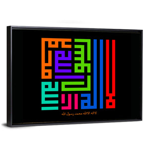 LA ILAHA ILLALLAH MUHAMMADURRASULULLAH Islamic Calligraphy Wall Art