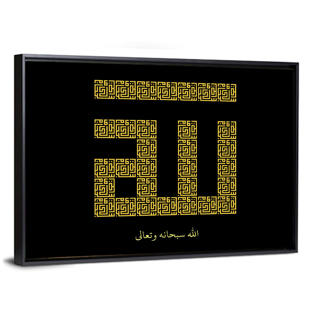 ALLAH Islamic Calligraphy Wall Art