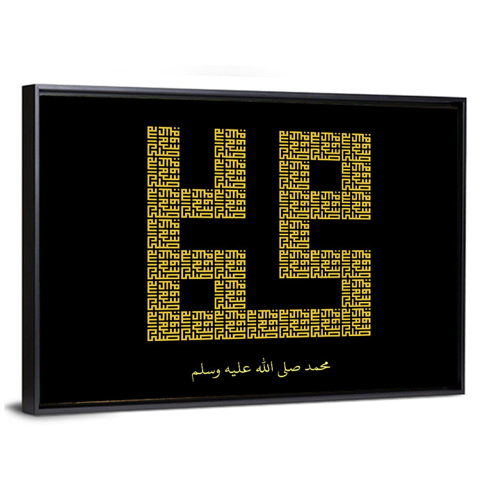 MUHAMMAD Islamic Calligraphy Wall Art as a framed canvas