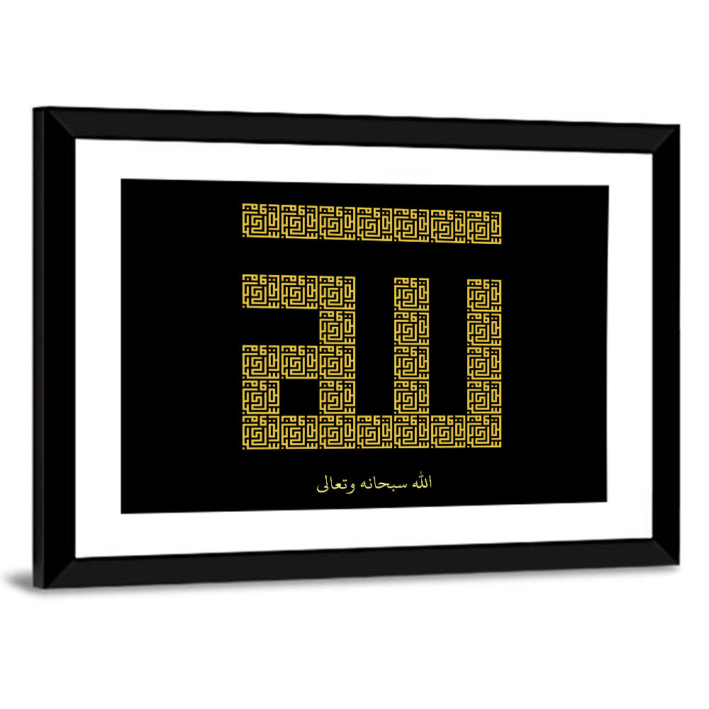 ALLAH Islamic Calligraphy Wall Art