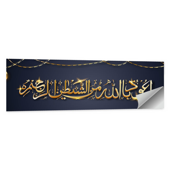 "Wish Dua Audhu Billahi Minashaitanir Rajeem" Calligraphy Wall Art as a poster print