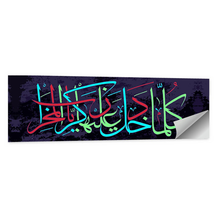 "The Lord Accepted It In A Wonderful Way" Calligraphy Wall Art as a poster print