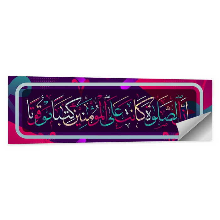 "Verily, prayer is enjoined on the believers at specific times" Calligraphy Wall Art as a poster print