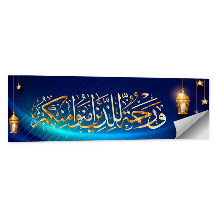 Islamic Calligraphy "He is a mercy to the believers" Wall Art as a poster print