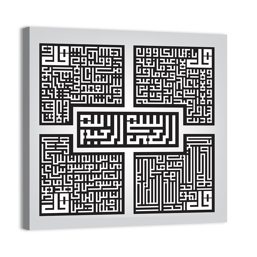 Four Qul Shareef Islamic Calligraphy Wall Art, canvas print, square