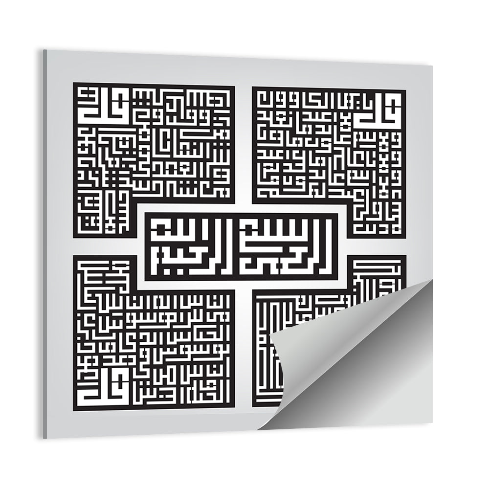 Four Qul Shareef Islamic Calligraphy Wall Art