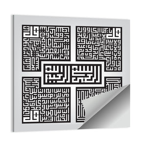 Four Qul Shareef Islamic Calligraphy Wall Art