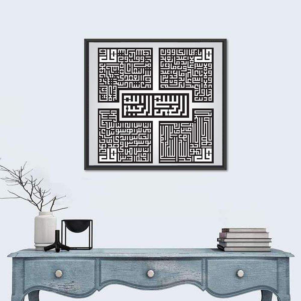 Four Qul Shareef Islamic Calligraphy Wall Art in a room, square